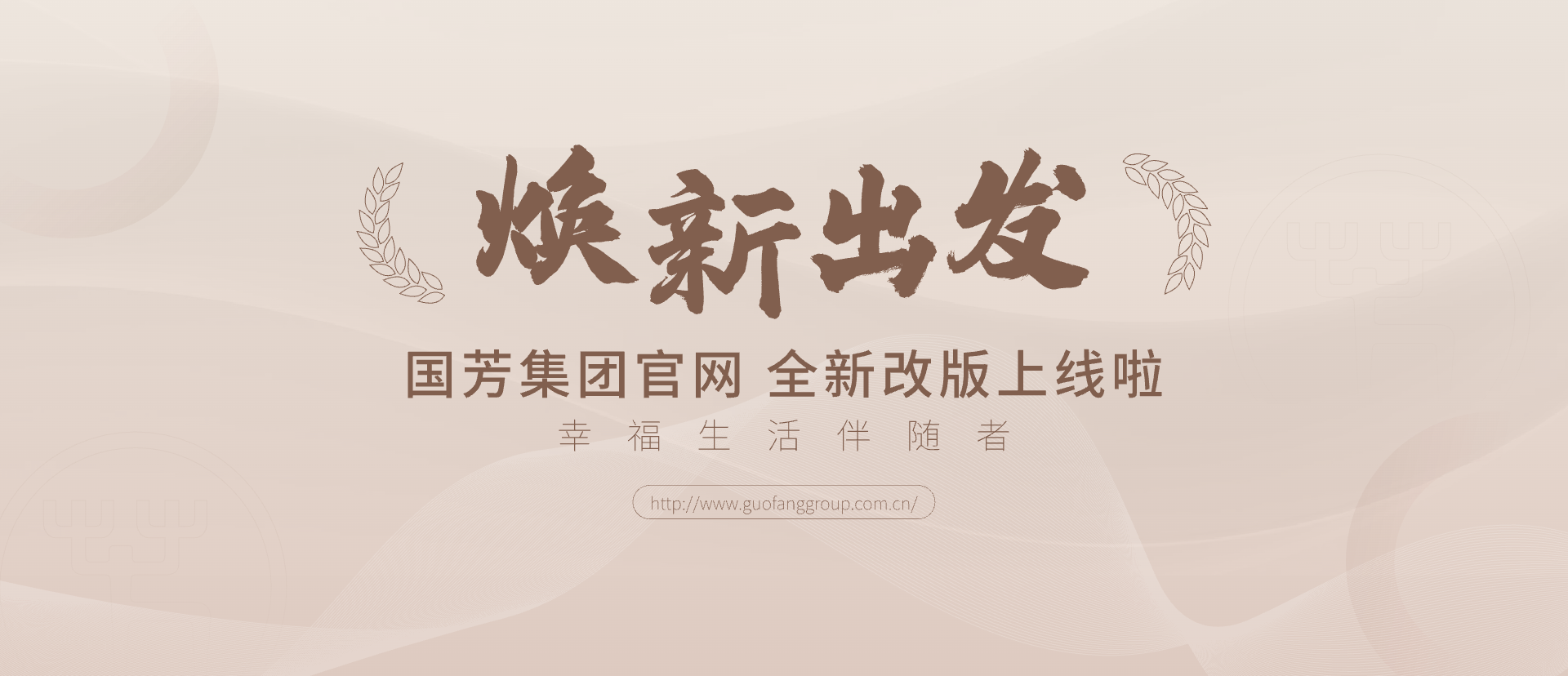 首页轮播大图第二张