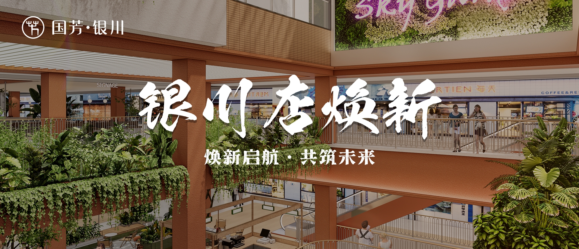 首页轮播大图第二张新