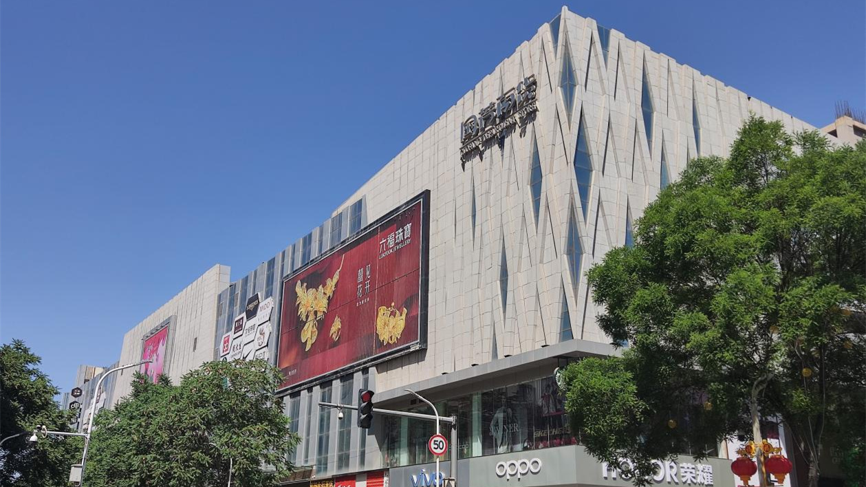 宁夏国芳购物广场