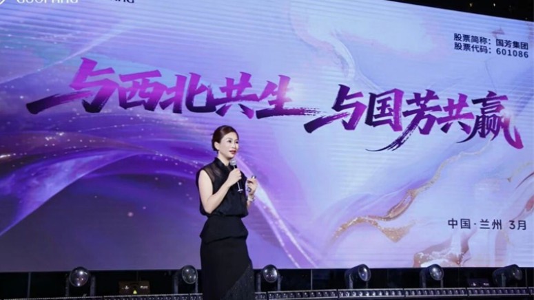 与西北共生，与国芳共赢&mdash;&mdash;国芳集团2026年供应商答谢会暨表彰盛典圆满落幕